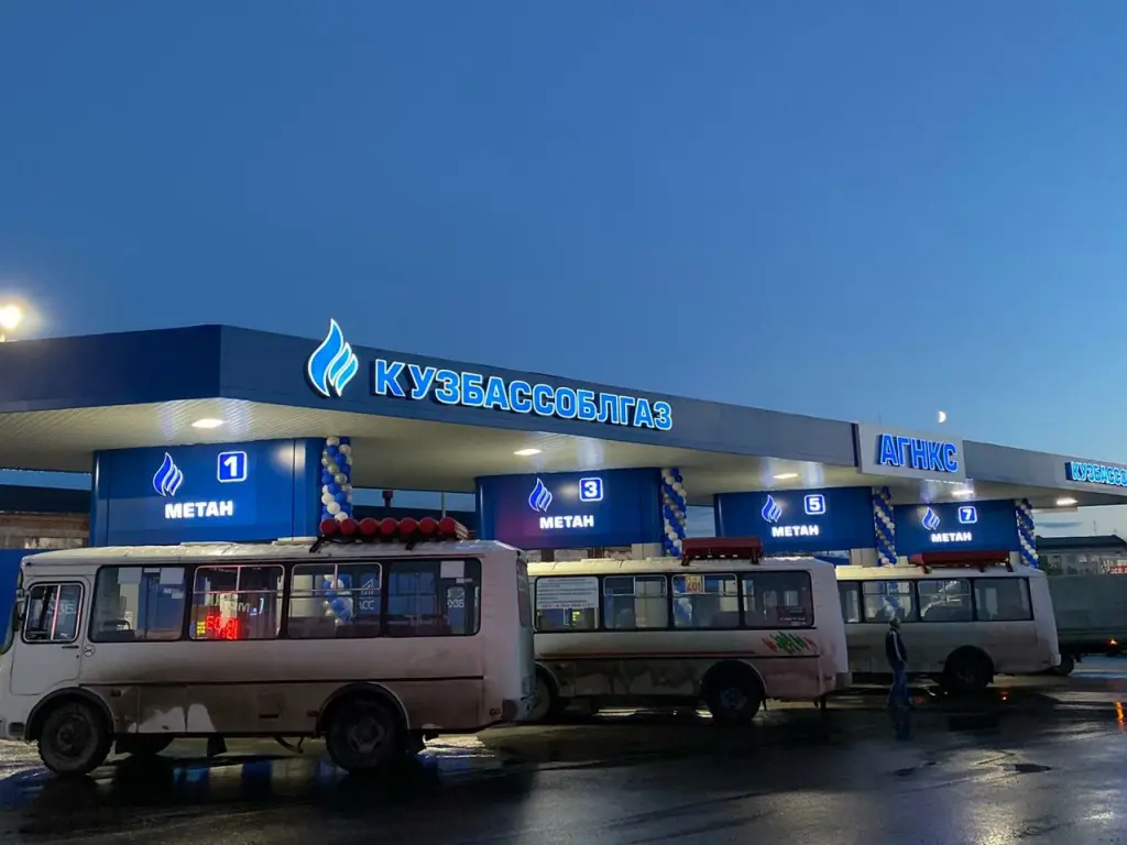 Газомоторное топливо Газомоторное топливо ООО «Кузбассоблгаз»